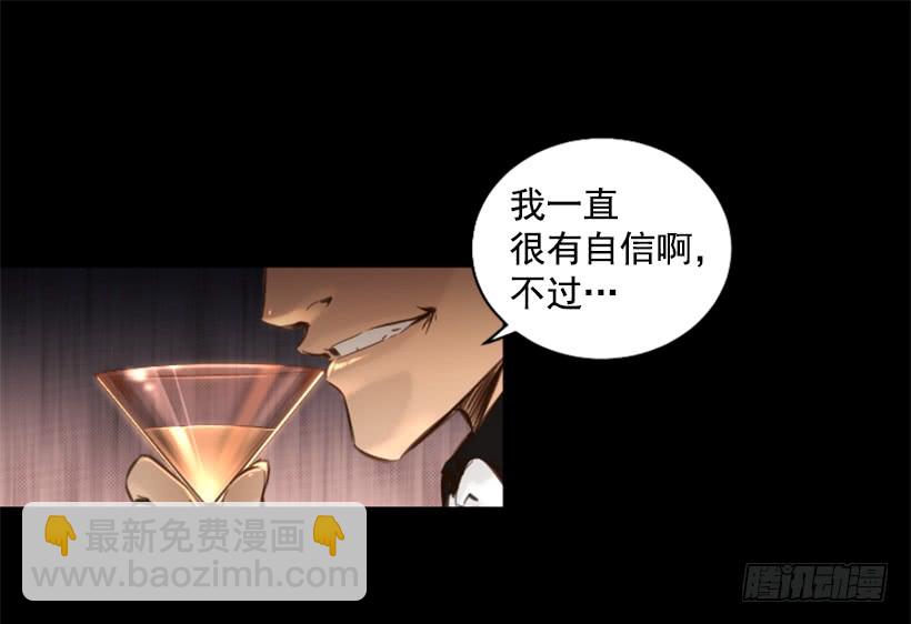 《异界三侠》73.差点暴露 第13页
