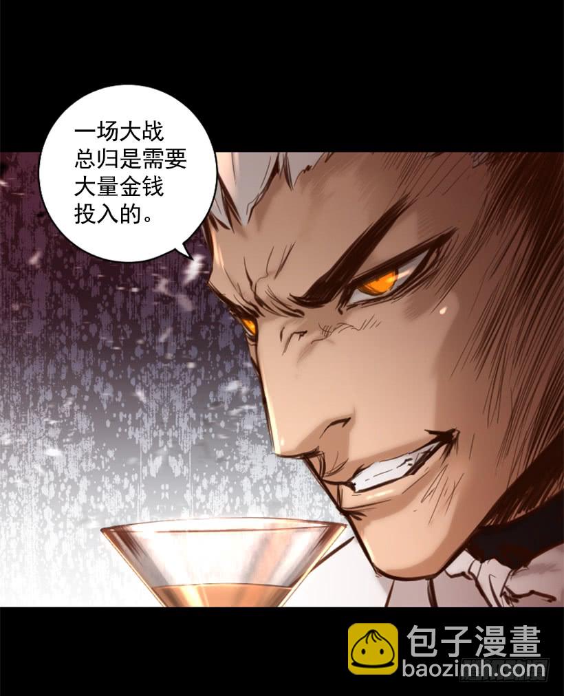 《异界三侠》73.差点暴露 第14页