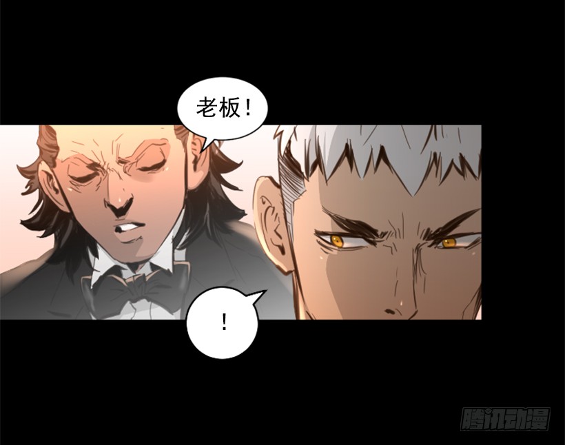《异界三侠》73.差点暴露 第16页