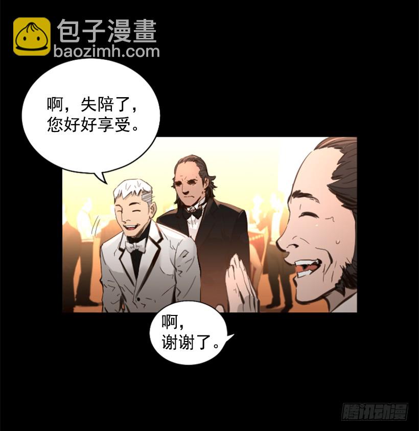 《异界三侠》73.差点暴露 第17页