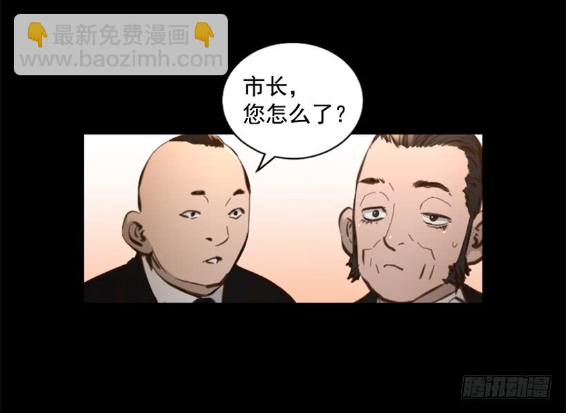 《异界三侠》73.差点暴露 第19页