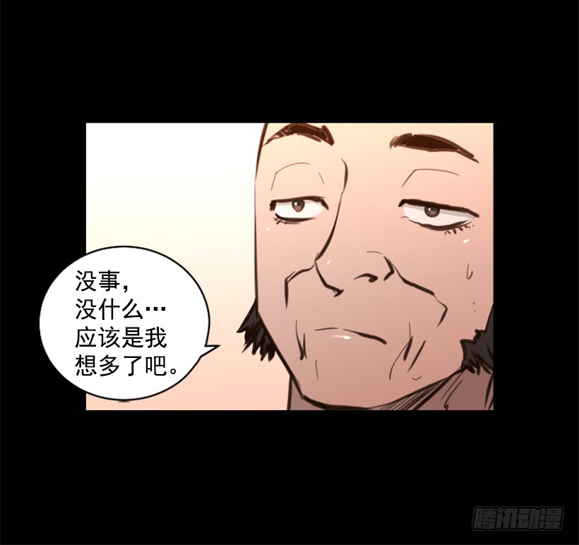 《异界三侠》73.差点暴露 第20页