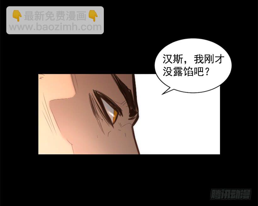 《异界三侠》73.差点暴露 第23页