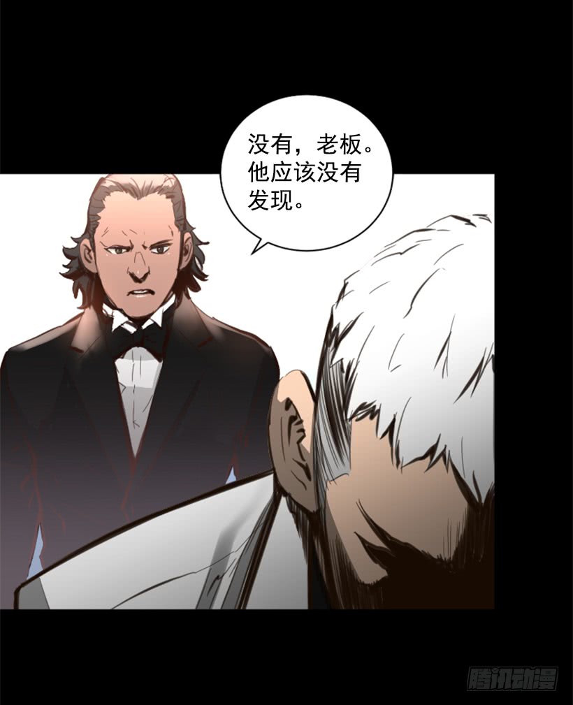 《异界三侠》73.差点暴露 第24页