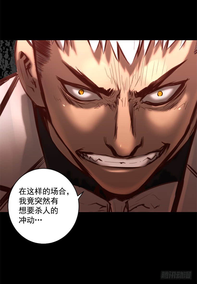 《异界三侠》73.差点暴露 第26页