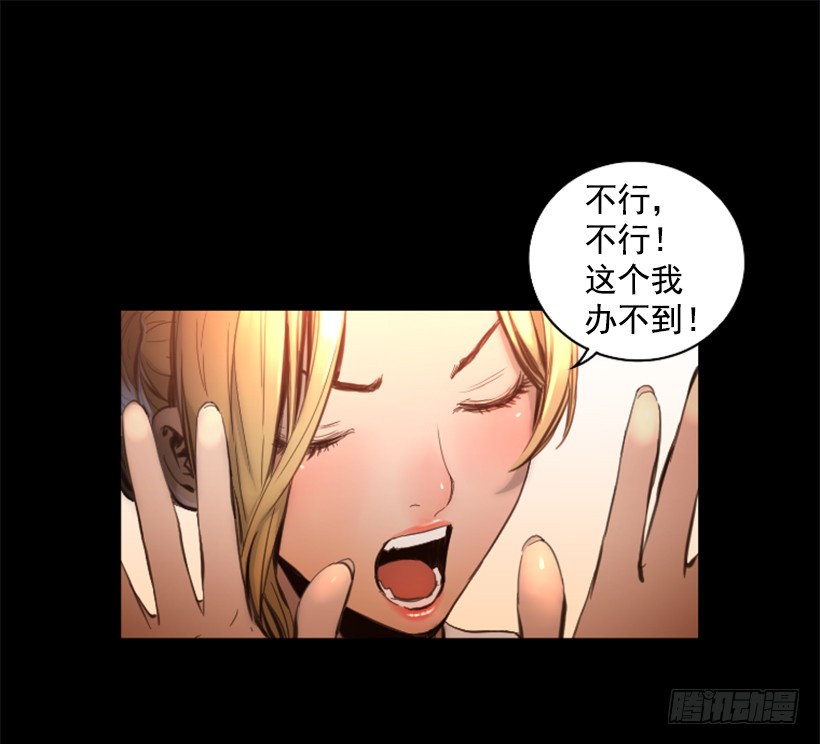 《异界三侠》73.差点暴露 第27页