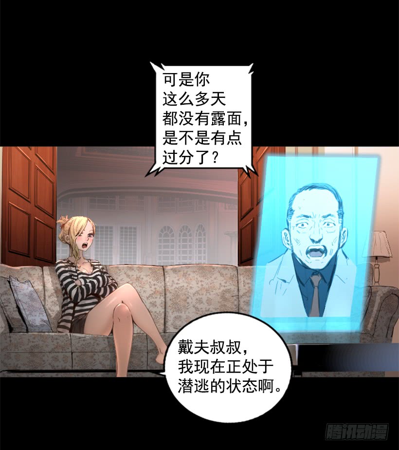 《异界三侠》73.差点暴露 第28页