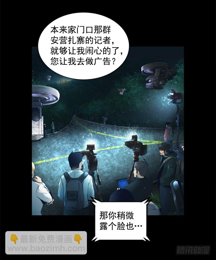 《异界三侠》73.差点暴露 第29页