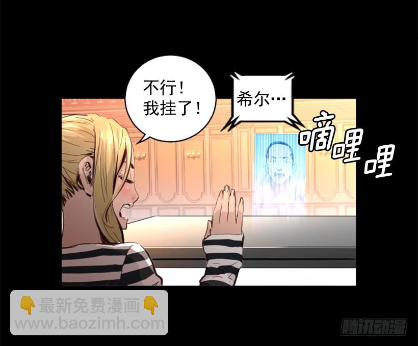 《异界三侠》73.差点暴露 第30页