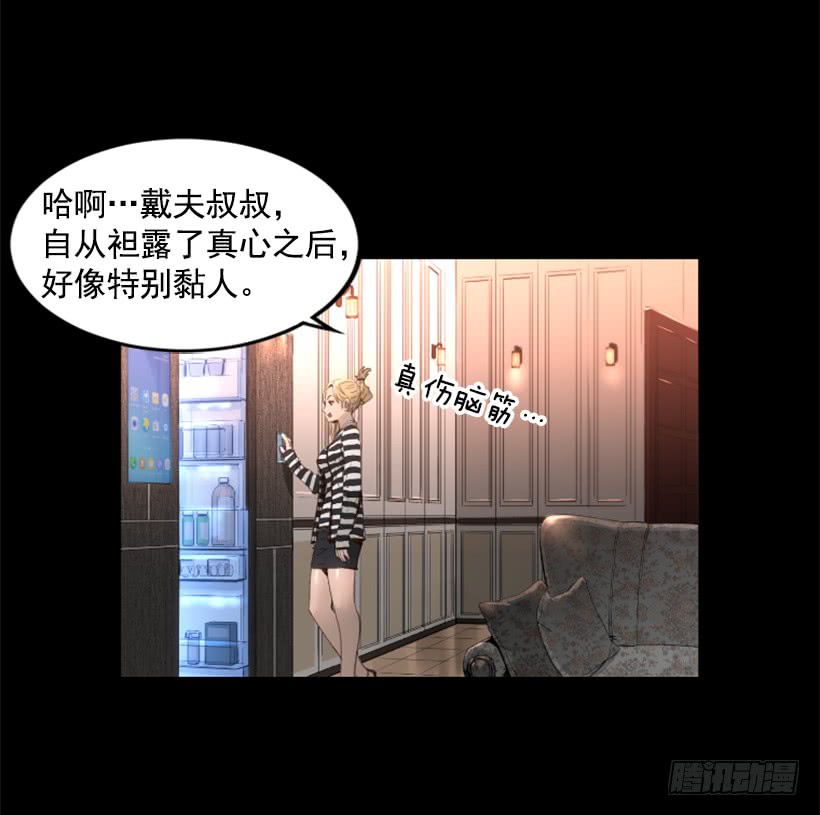 《异界三侠》73.差点暴露 第31页