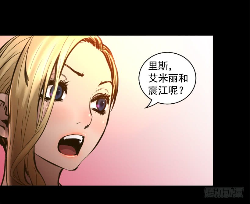 《异界三侠》73.差点暴露 第33页
