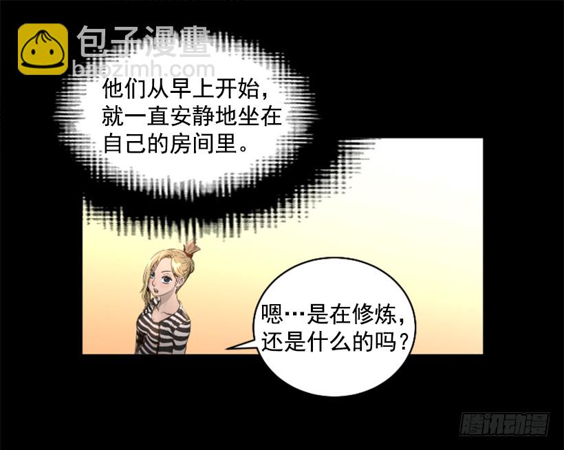 《异界三侠》73.差点暴露 第34页