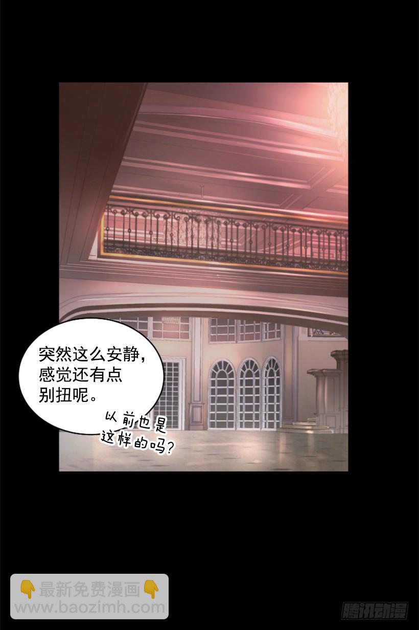 《异界三侠》73.差点暴露 第36页