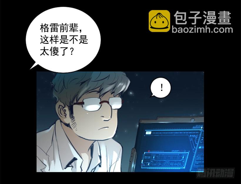 《异界三侠》73.差点暴露 第39页