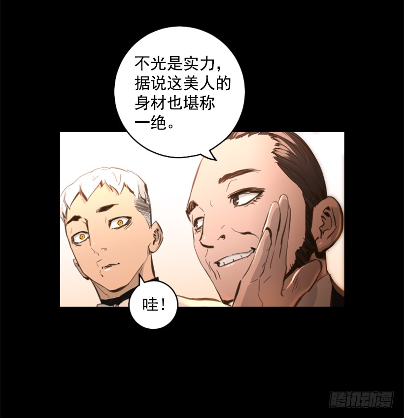 《异界三侠》73.差点暴露 第4页