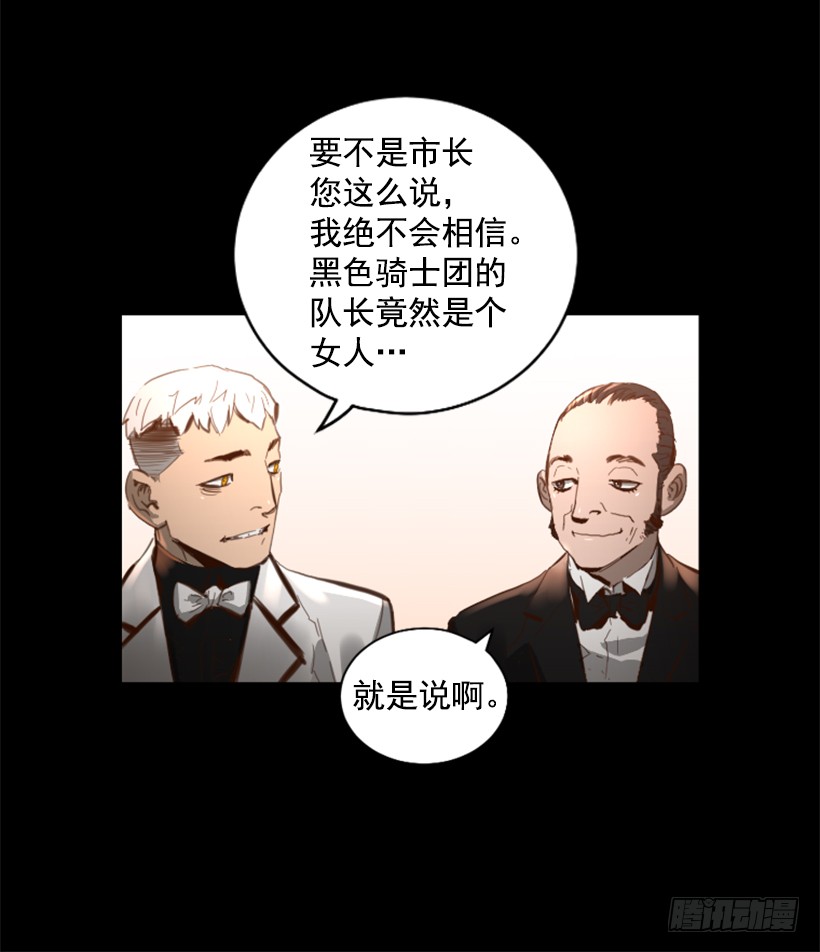 《异界三侠》73.差点暴露 第5页