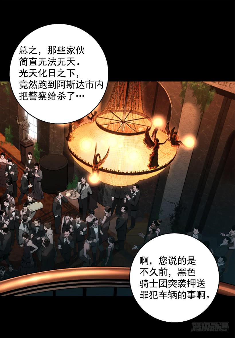 《异界三侠》73.差点暴露 第6页