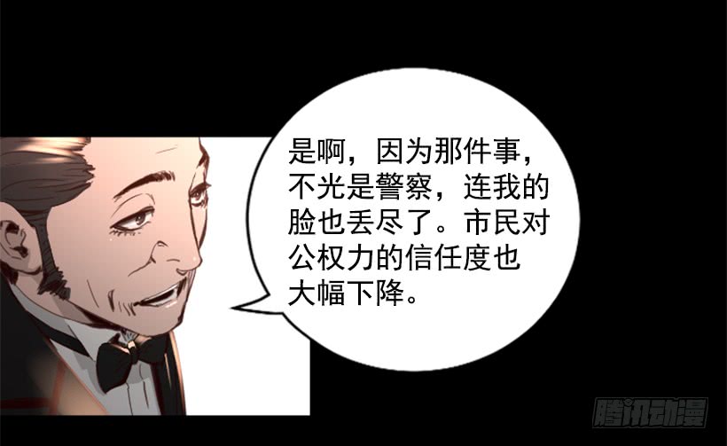 《异界三侠》73.差点暴露 第7页