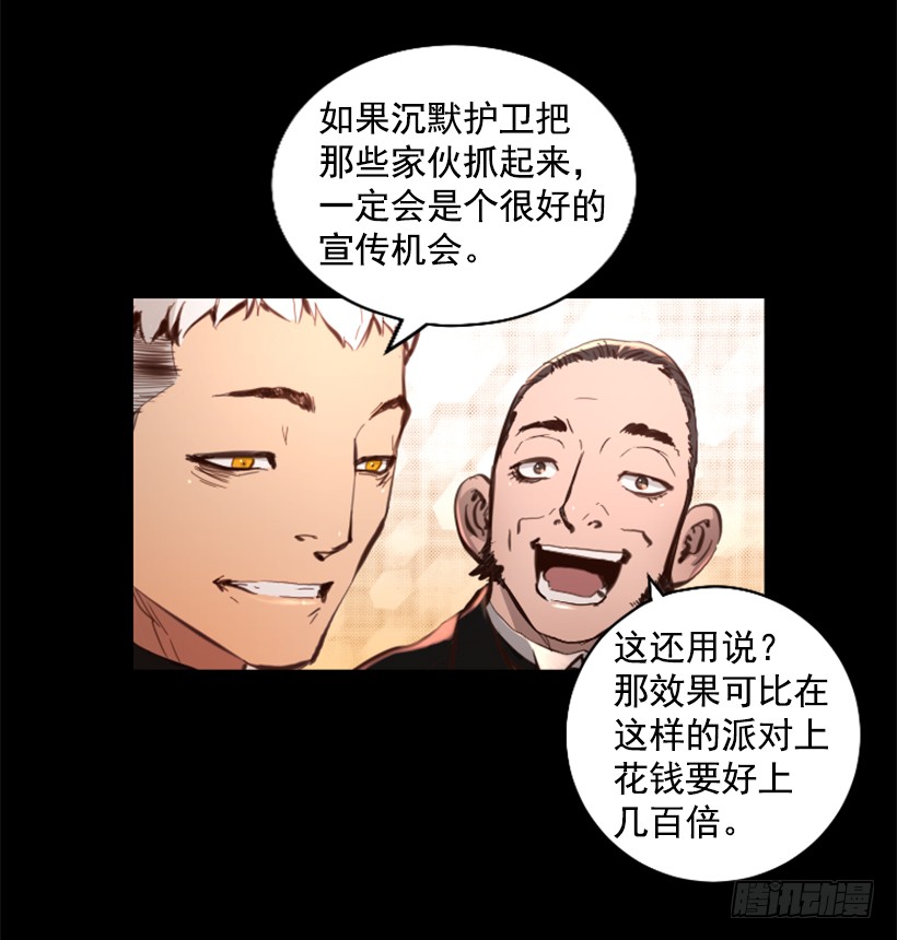 《异界三侠》73.差点暴露 第8页