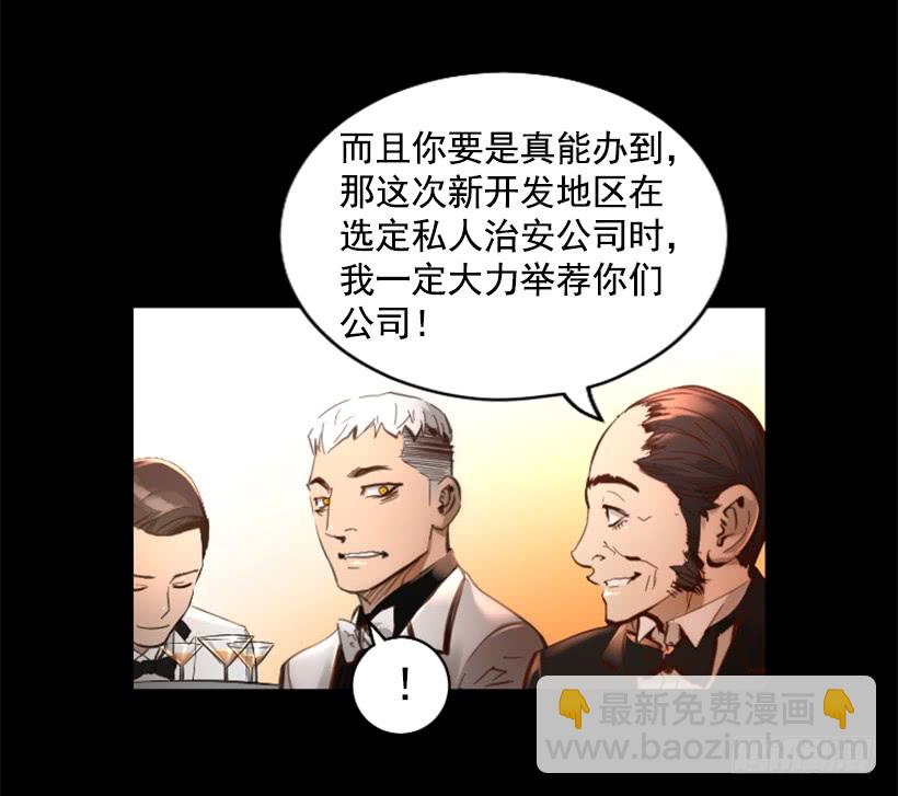 《异界三侠》73.差点暴露 第9页
