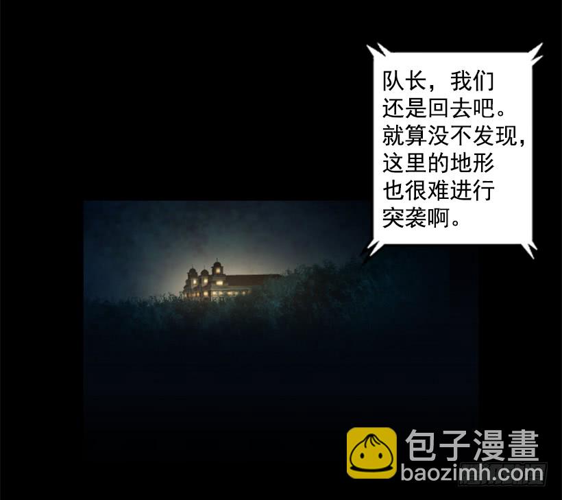 《异界三侠》74.现场的感觉 第13页