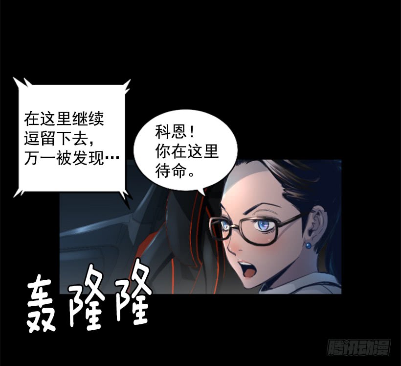 《异界三侠》74.现场的感觉 第14页
