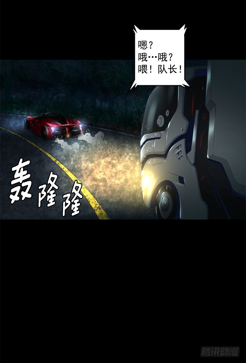 《异界三侠》74.现场的感觉 第15页