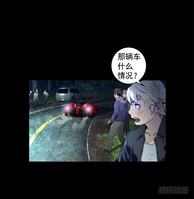 《异界三侠》74.现场的感觉 第18页