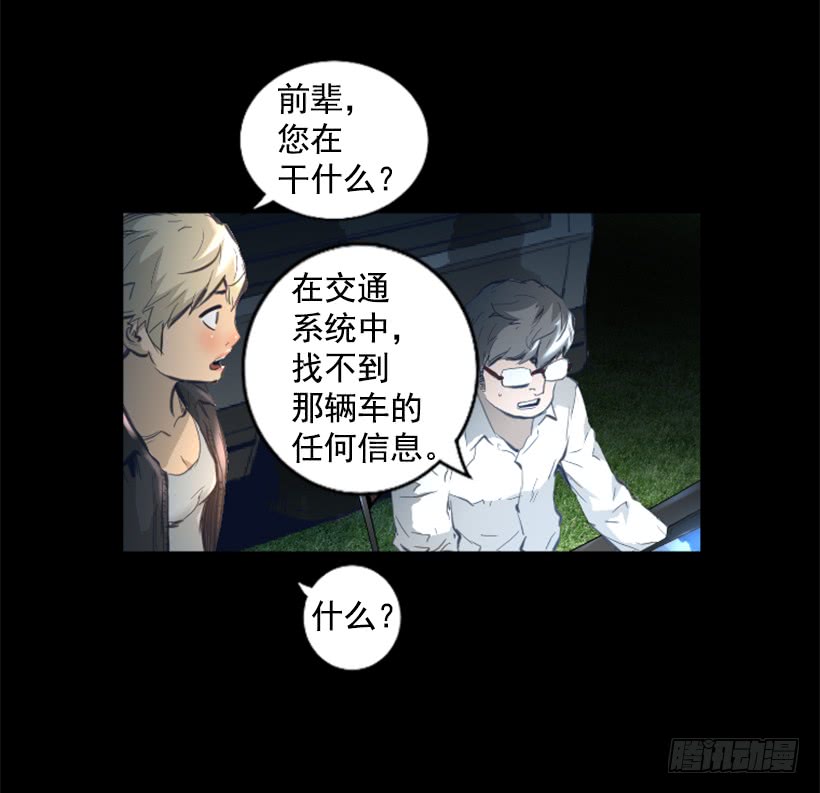 《异界三侠》74.现场的感觉 第20页