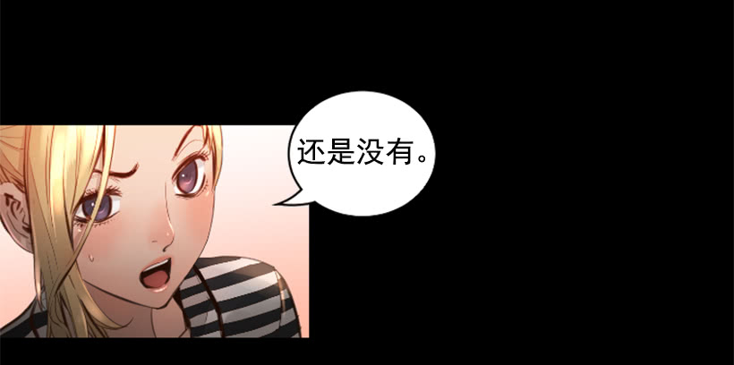 《异界三侠》74.现场的感觉 第23页