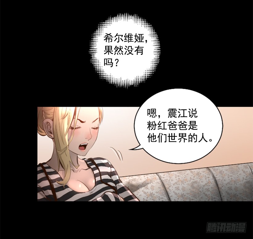 《异界三侠》74.现场的感觉 第24页