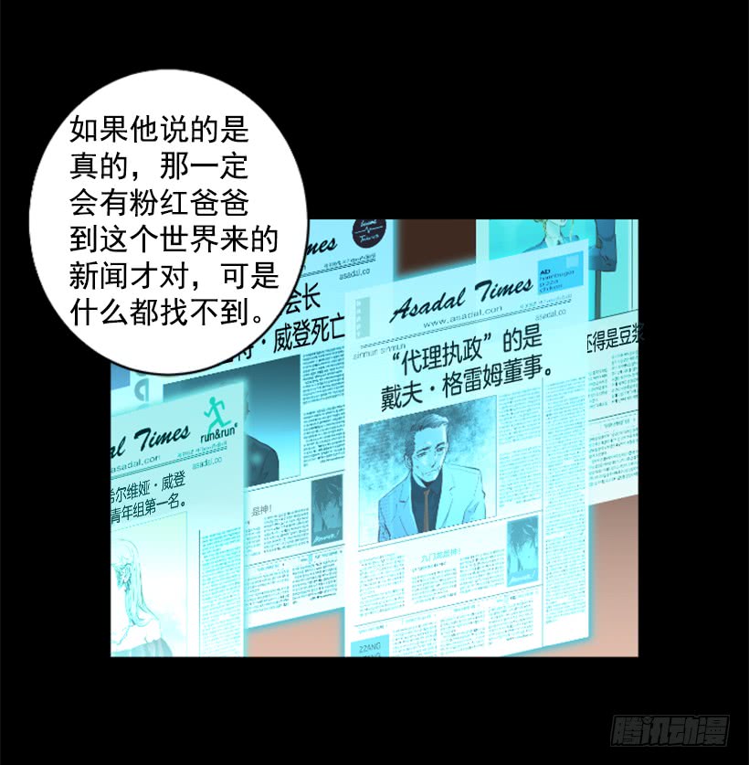 《异界三侠》74.现场的感觉 第25页