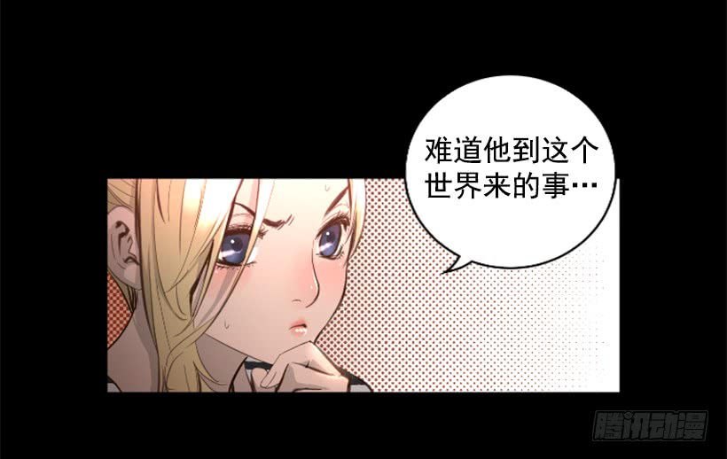 《异界三侠》74.现场的感觉 第26页