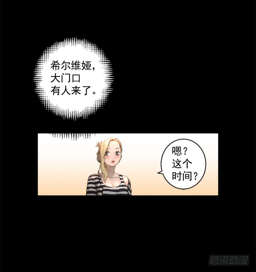 《异界三侠》74.现场的感觉 第27页