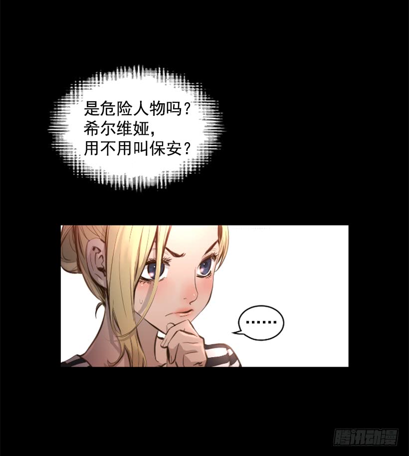 《异界三侠》74.现场的感觉 第30页