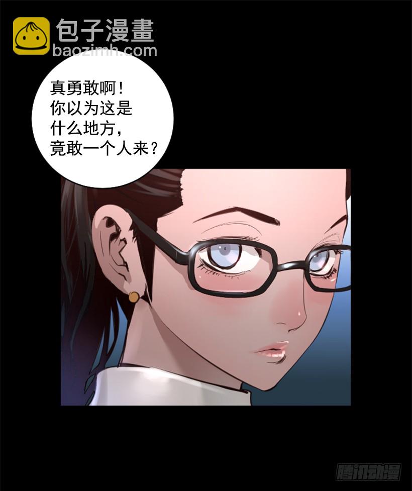 《异界三侠》74.现场的感觉 第36页