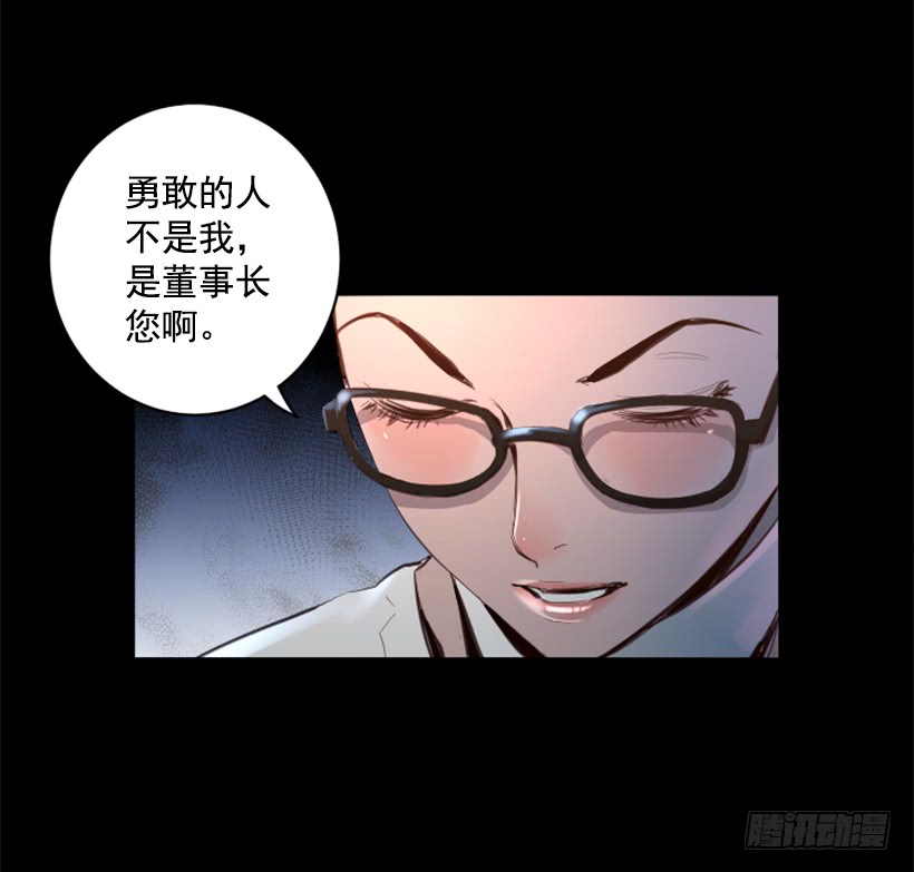 《异界三侠》74.现场的感觉 第38页