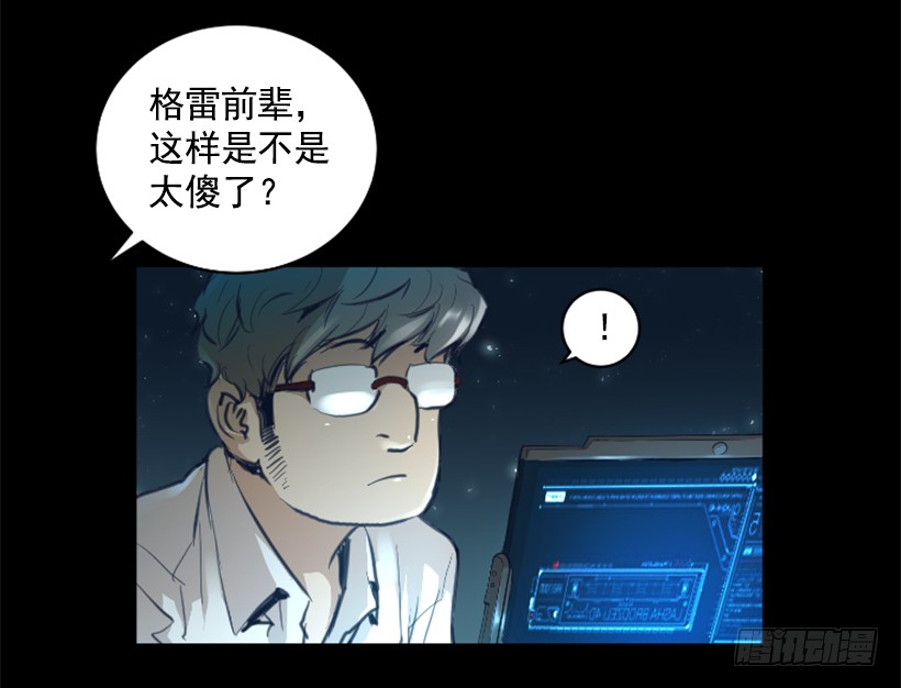 《异界三侠》74.现场的感觉 第3页