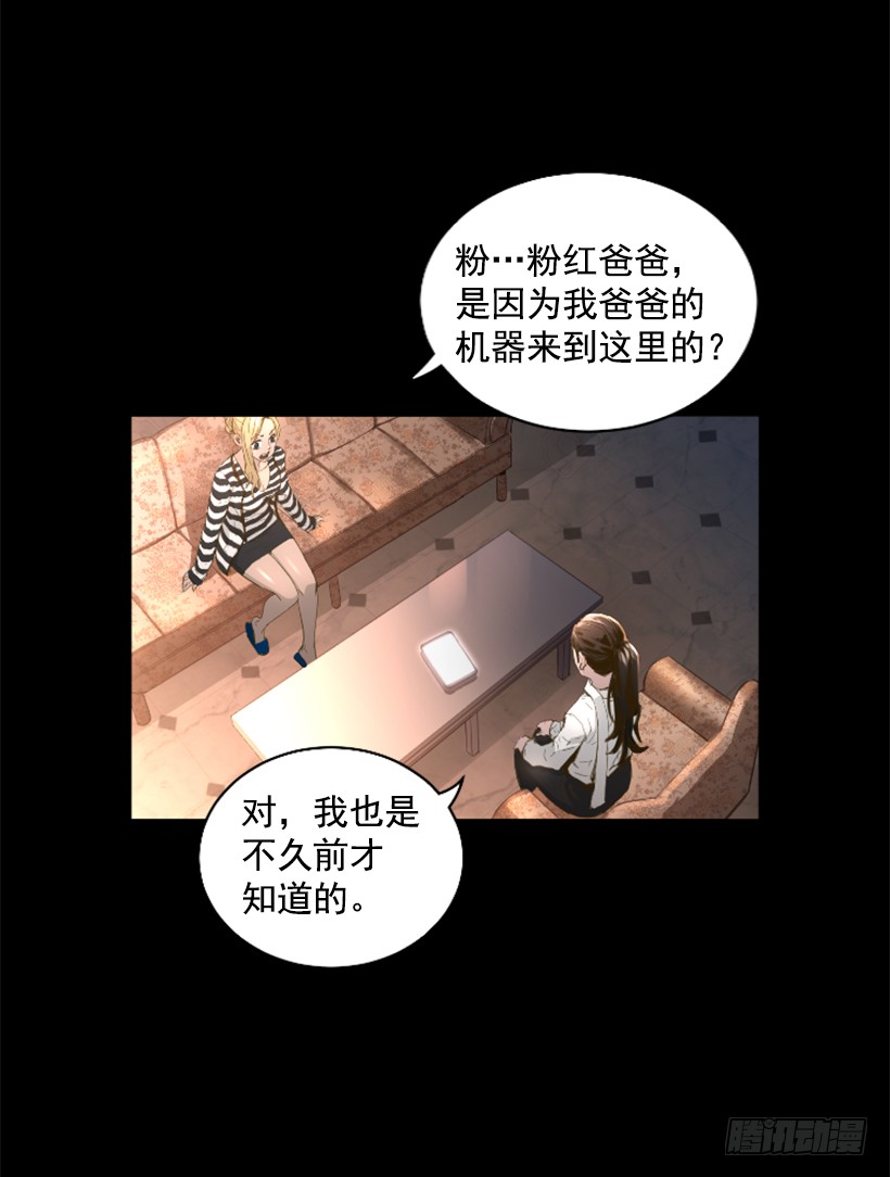 《异界三侠》74.现场的感觉 第44页