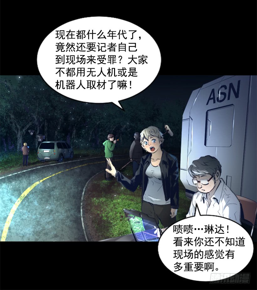 《异界三侠》74.现场的感觉 第4页