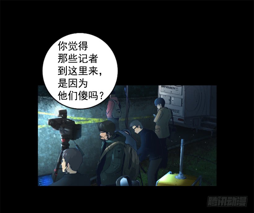 《异界三侠》74.现场的感觉 第5页