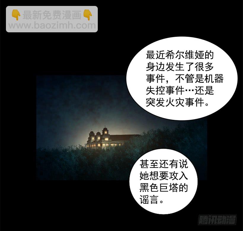 《异界三侠》74.现场的感觉 第6页
