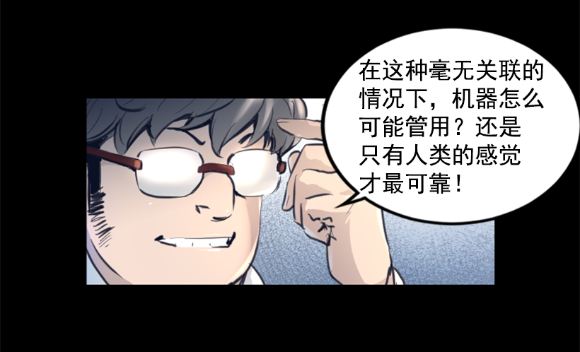 《异界三侠》74.现场的感觉 第7页