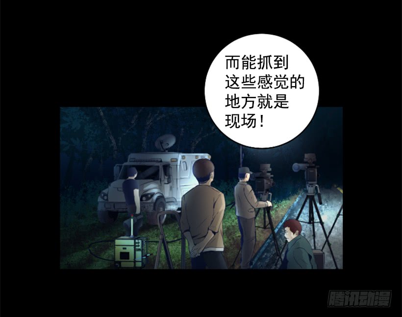 《异界三侠》74.现场的感觉 第8页