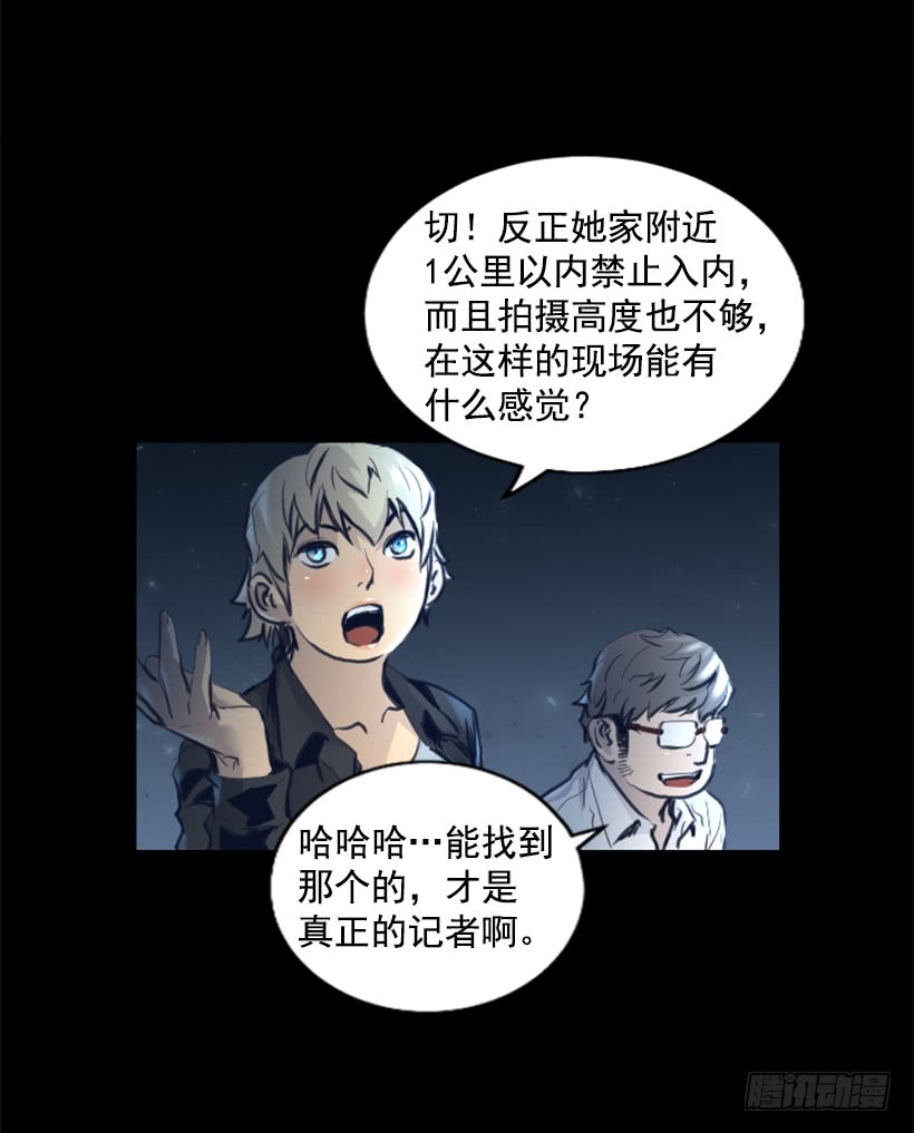 《异界三侠》74.现场的感觉 第9页