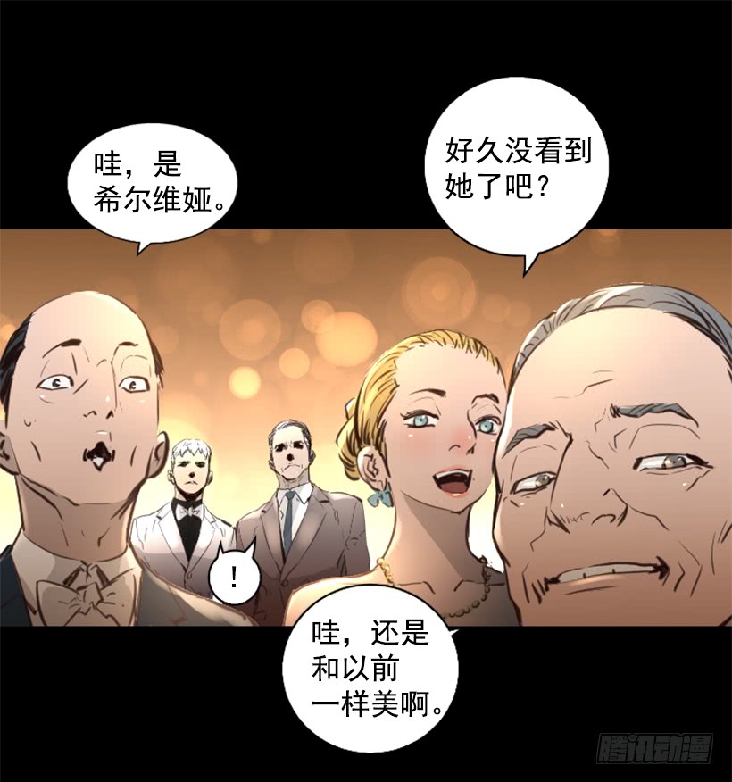 《异界三侠》79.引人注目 第11页