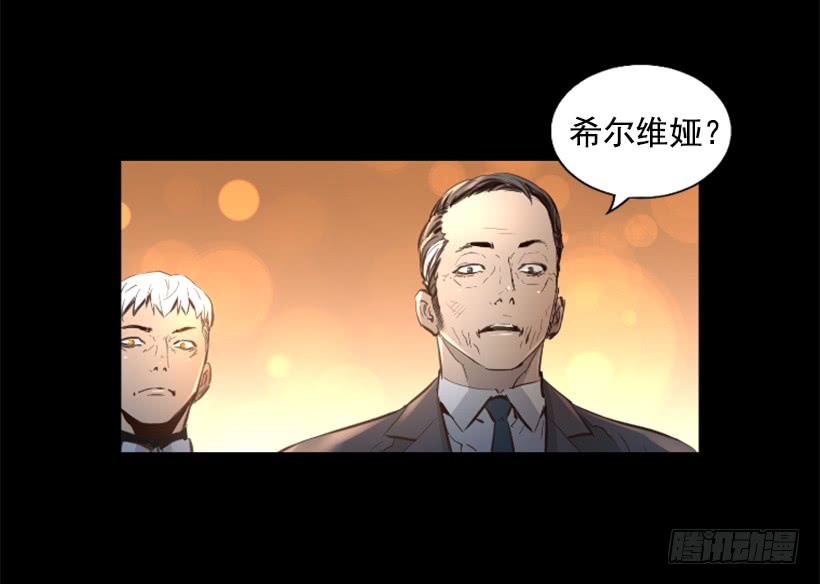 《异界三侠》79.引人注目 第12页