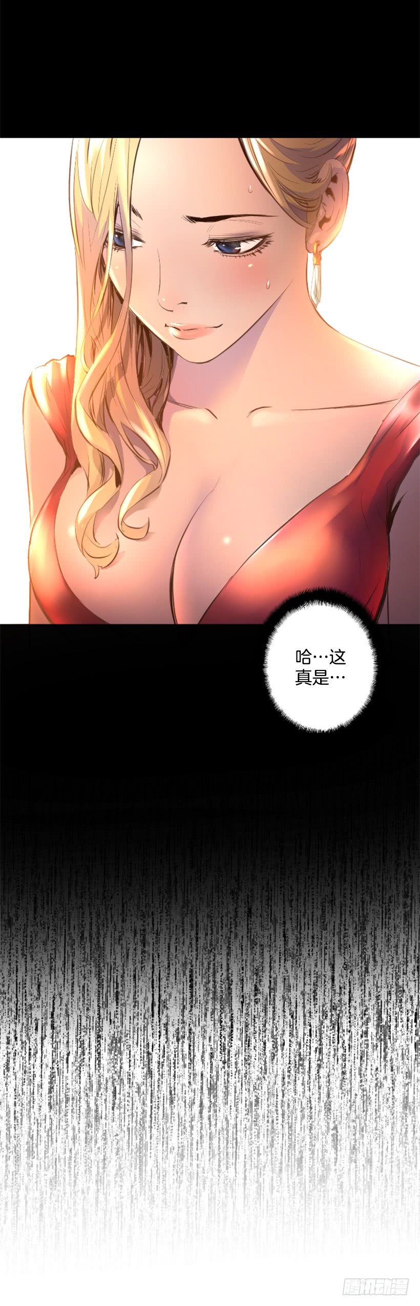 《异界三侠》79.引人注目 第13页