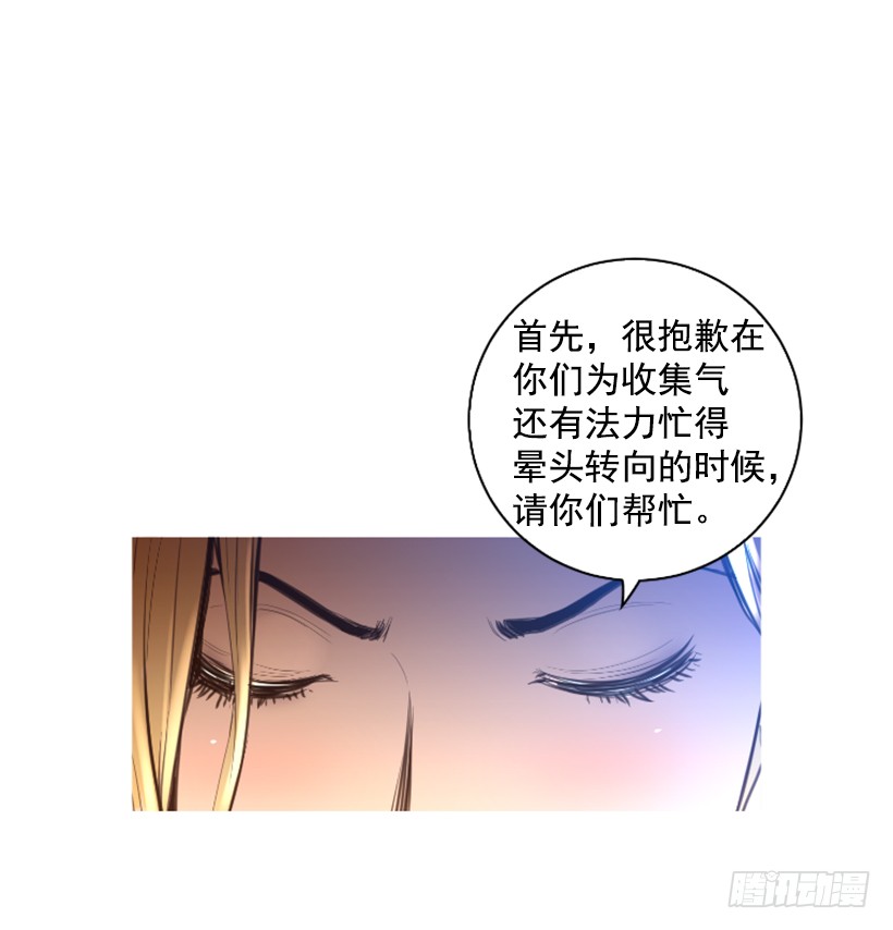 《异界三侠》79.引人注目 第14页