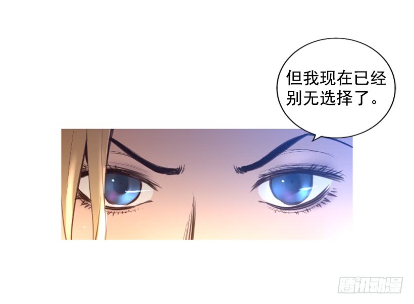 《异界三侠》79.引人注目 第15页